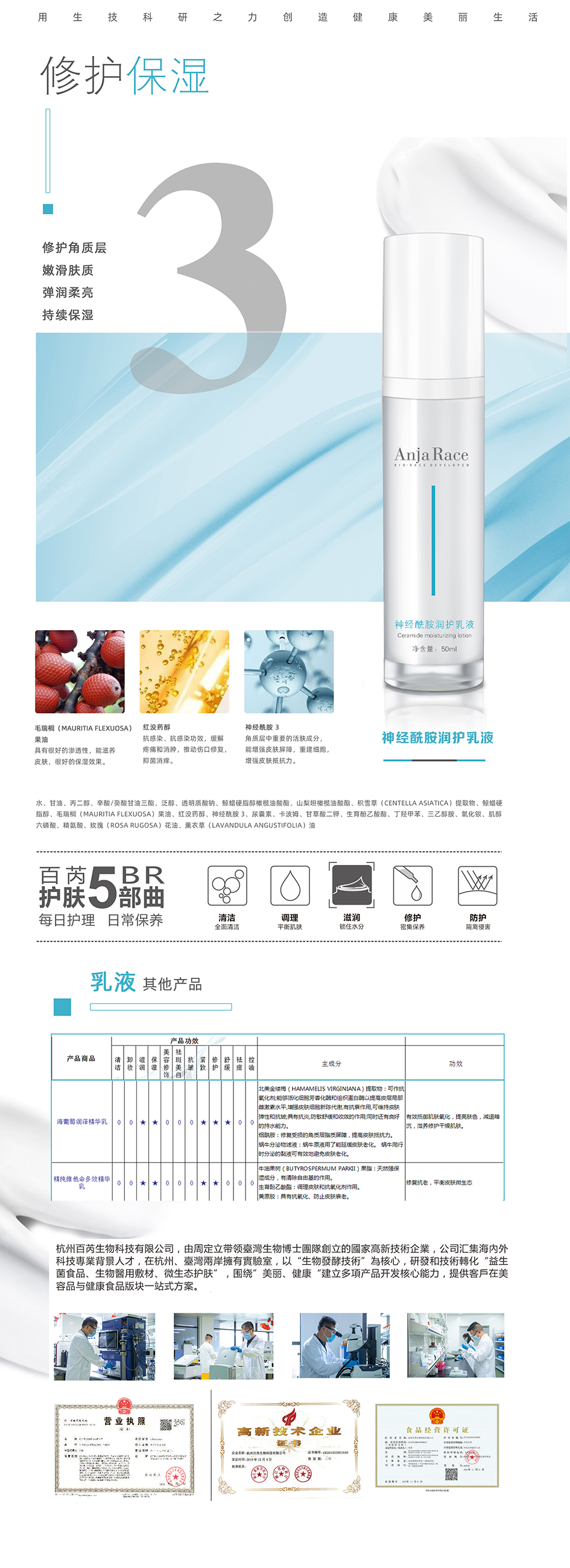 1614841446224889.png 化妆品3255-2.png