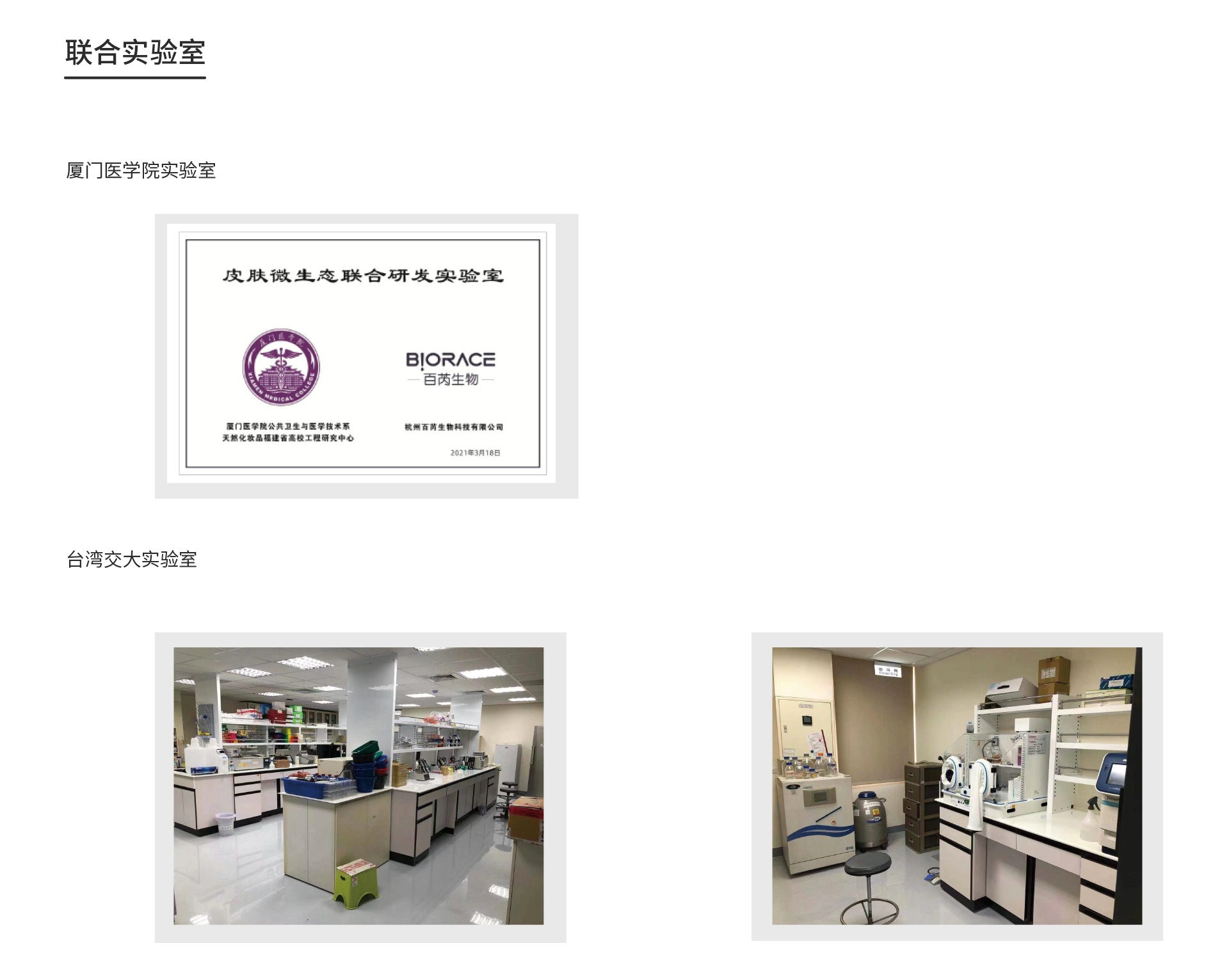 联合实验室.jpg