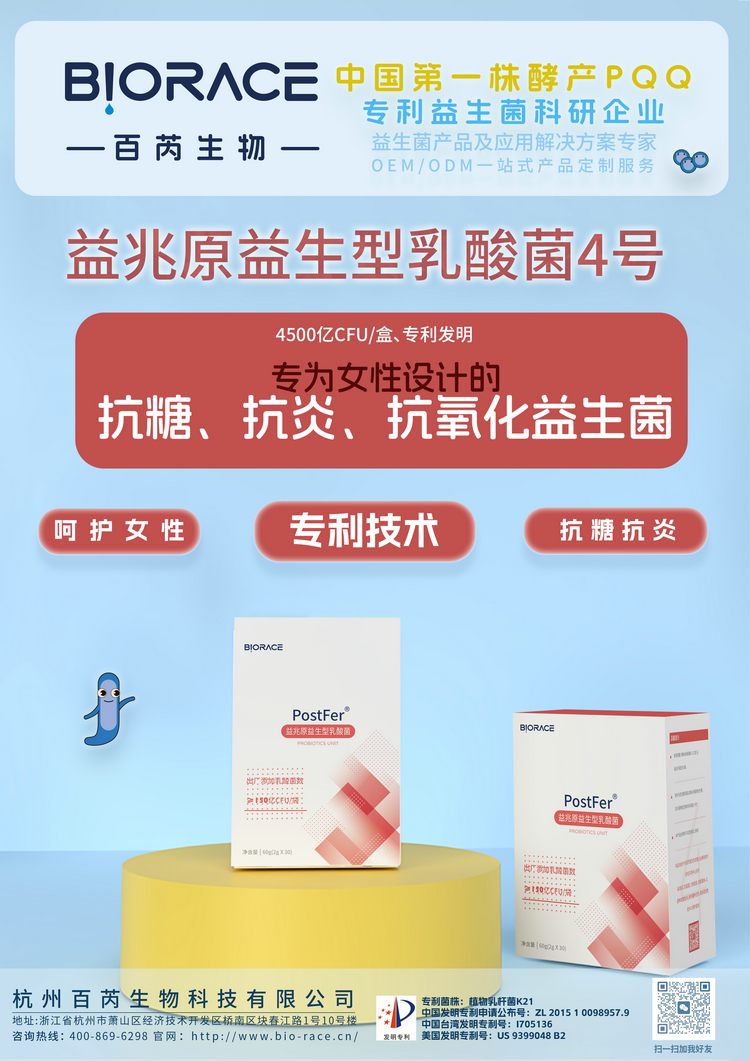 1718849694107109.jpg 益兆元益生型乳酸菌4号-snapshot.jpg